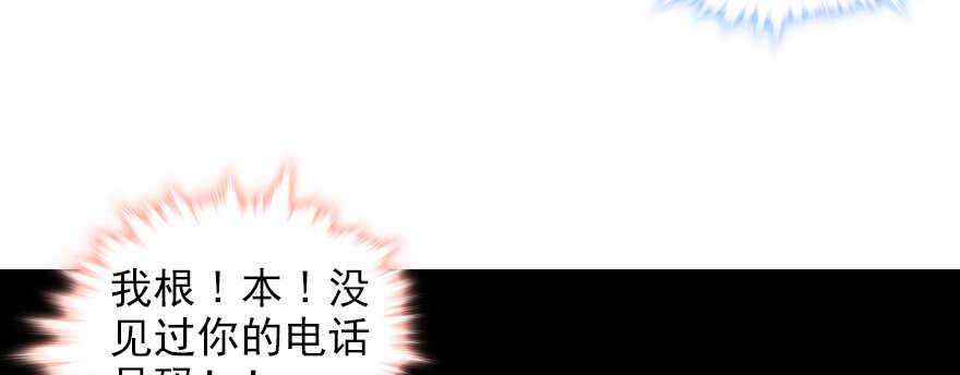 甜心V5：BOSS宠之过急韩漫全集-第59话 比比智商？无删减无遮挡章节图片 