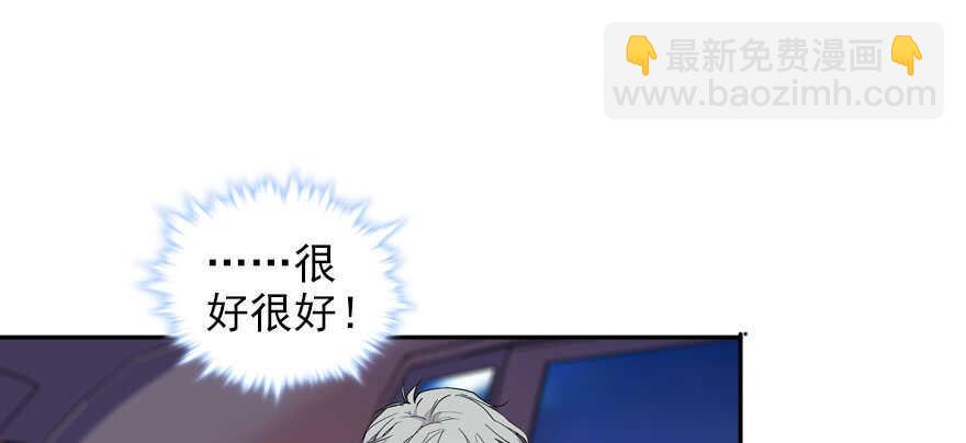 甜心V5：BOSS宠之过急韩漫全集-第59话 比比智商？无删减无遮挡章节图片 