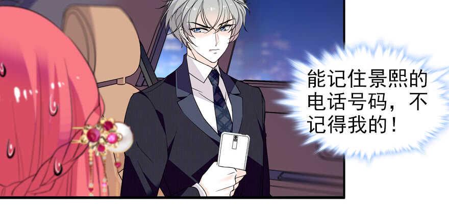 甜心V5：BOSS宠之过急韩漫全集-第59话 比比智商？无删减无遮挡章节图片 