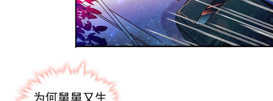 甜心V5：BOSS宠之过急韩漫全集-第59话 比比智商？无删减无遮挡章节图片 