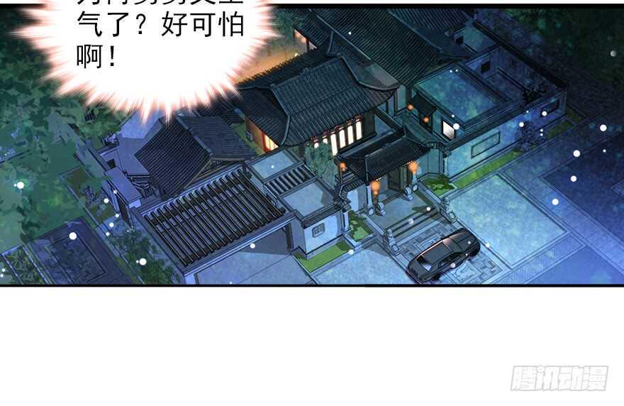 甜心V5：BOSS宠之过急韩漫全集-第59话 比比智商？无删减无遮挡章节图片 