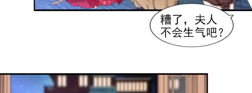 甜心V5：BOSS宠之过急韩漫全集-第59话 比比智商？无删减无遮挡章节图片 