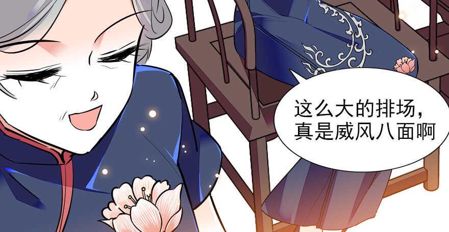 甜心V5：BOSS宠之过急韩漫全集-第59话 比比智商？无删减无遮挡章节图片 
