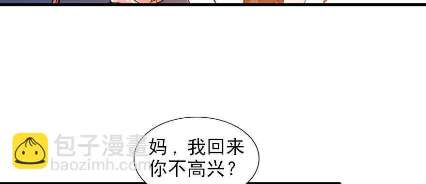 甜心V5：BOSS宠之过急韩漫全集-第59话 比比智商？无删减无遮挡章节图片 