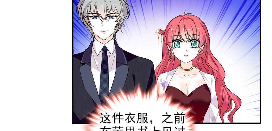 甜心V5：BOSS宠之过急韩漫全集-第59话 比比智商？无删减无遮挡章节图片 
