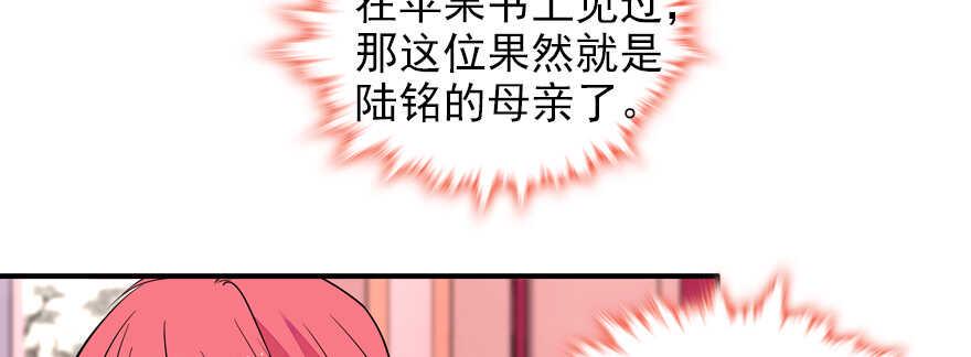 甜心V5：BOSS宠之过急韩漫全集-第59话 比比智商？无删减无遮挡章节图片 