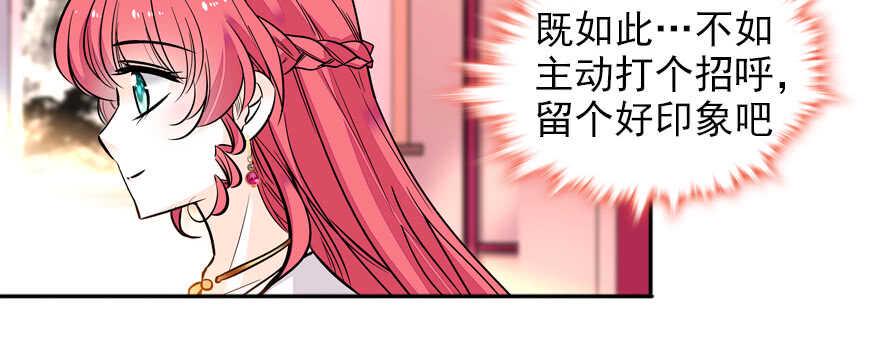 甜心V5：BOSS宠之过急韩漫全集-第59话 比比智商？无删减无遮挡章节图片 
