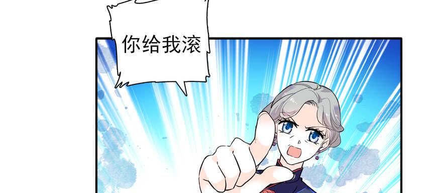甜心V5：BOSS宠之过急韩漫全集-第59话 比比智商？无删减无遮挡章节图片 