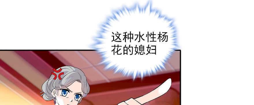 甜心V5：BOSS宠之过急韩漫全集-第59话 比比智商？无删减无遮挡章节图片 