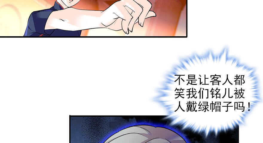 甜心V5：BOSS宠之过急韩漫全集-第59话 比比智商？无删减无遮挡章节图片 