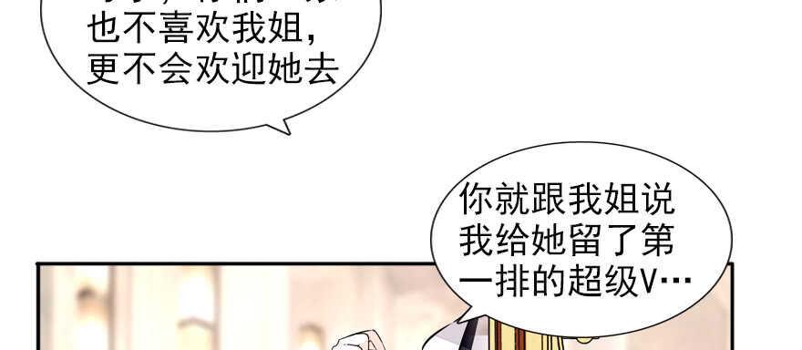 甜心V5：BOSS宠之过急韩漫全集-第59话 比比智商？无删减无遮挡章节图片 