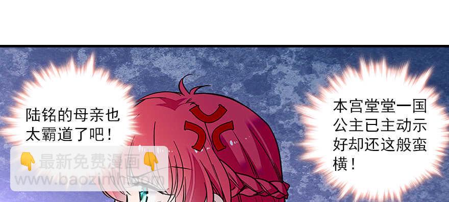 甜心V5：BOSS宠之过急韩漫全集-第60话 有老公的地方随便玩无删减无遮挡章节图片 