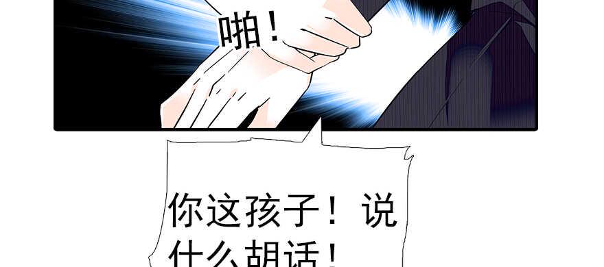 甜心V5：BOSS宠之过急韩漫全集-第60话 有老公的地方随便玩无删减无遮挡章节图片 
