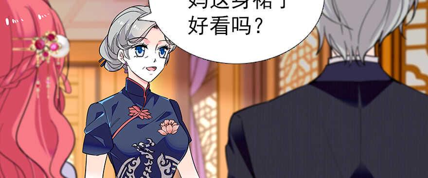 甜心V5：BOSS宠之过急韩漫全集-第60话 有老公的地方随便玩无删减无遮挡章节图片 