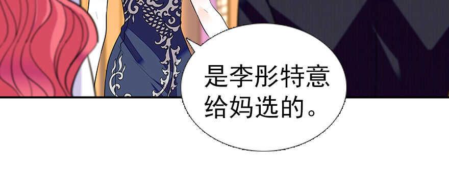 甜心V5：BOSS宠之过急韩漫全集-第60话 有老公的地方随便玩无删减无遮挡章节图片 