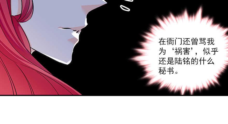 甜心V5：BOSS宠之过急韩漫全集-第60话 有老公的地方随便玩无删减无遮挡章节图片 