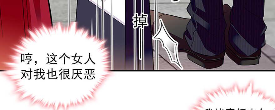 甜心V5：BOSS宠之过急韩漫全集-第60话 有老公的地方随便玩无删减无遮挡章节图片 