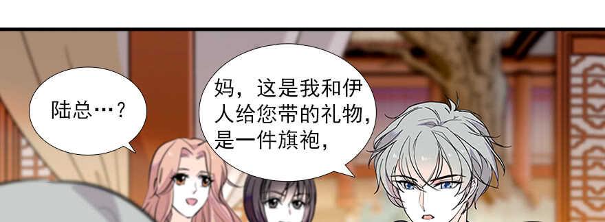 甜心V5：BOSS宠之过急韩漫全集-第60话 有老公的地方随便玩无删减无遮挡章节图片 