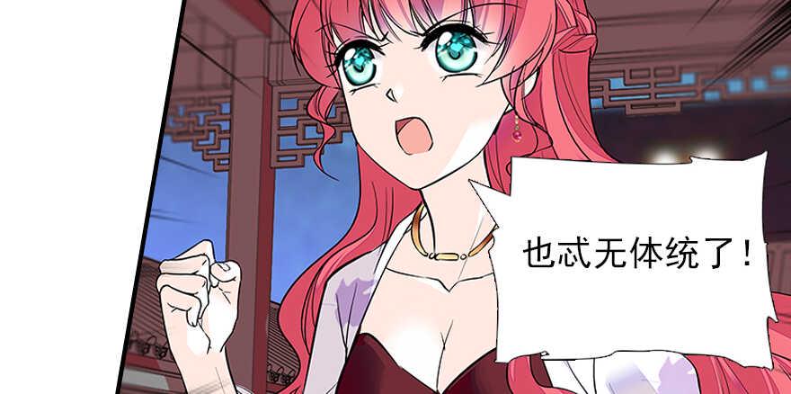 甜心V5：BOSS宠之过急韩漫全集-第60话 有老公的地方随便玩无删减无遮挡章节图片 