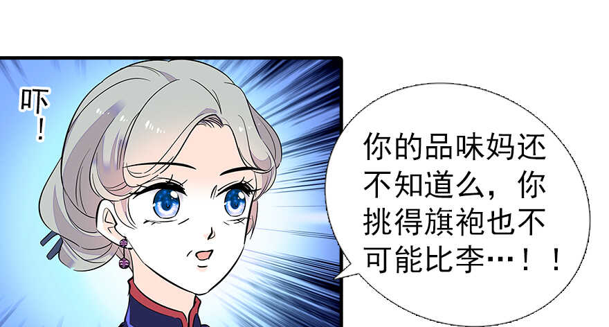 甜心V5：BOSS宠之过急韩漫全集-第60话 有老公的地方随便玩无删减无遮挡章节图片 