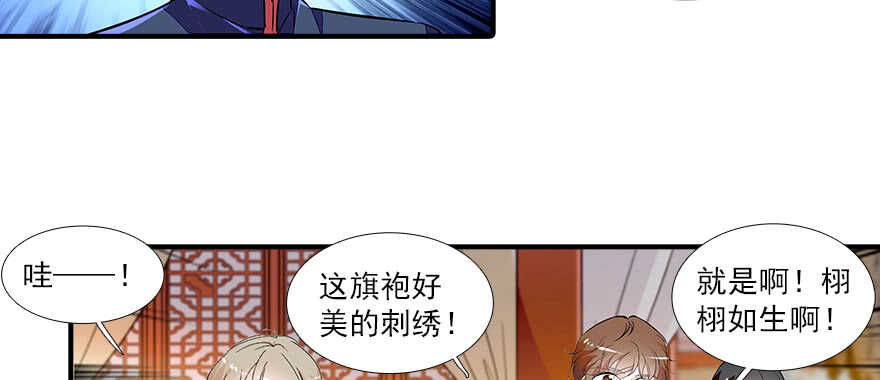 甜心V5：BOSS宠之过急韩漫全集-第60话 有老公的地方随便玩无删减无遮挡章节图片 
