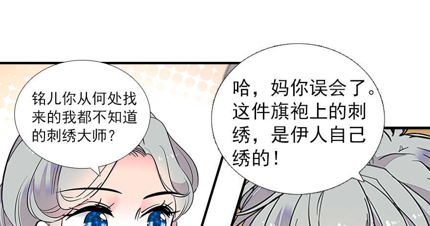 甜心V5：BOSS宠之过急韩漫全集-第60话 有老公的地方随便玩无删减无遮挡章节图片 