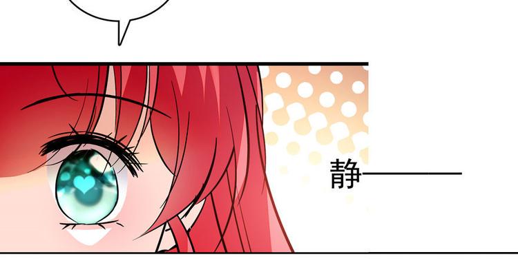甜心V5：BOSS宠之过急韩漫全集-第7话 被看光了？无删减无遮挡章节图片 