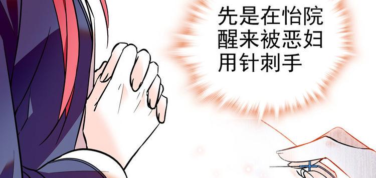 甜心V5：BOSS宠之过急韩漫全集-第7话 被看光了？无删减无遮挡章节图片 