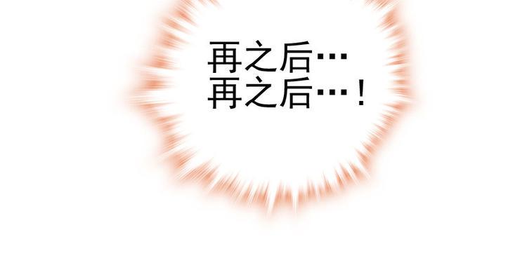 甜心V5：BOSS宠之过急韩漫全集-第7话 被看光了？无删减无遮挡章节图片 