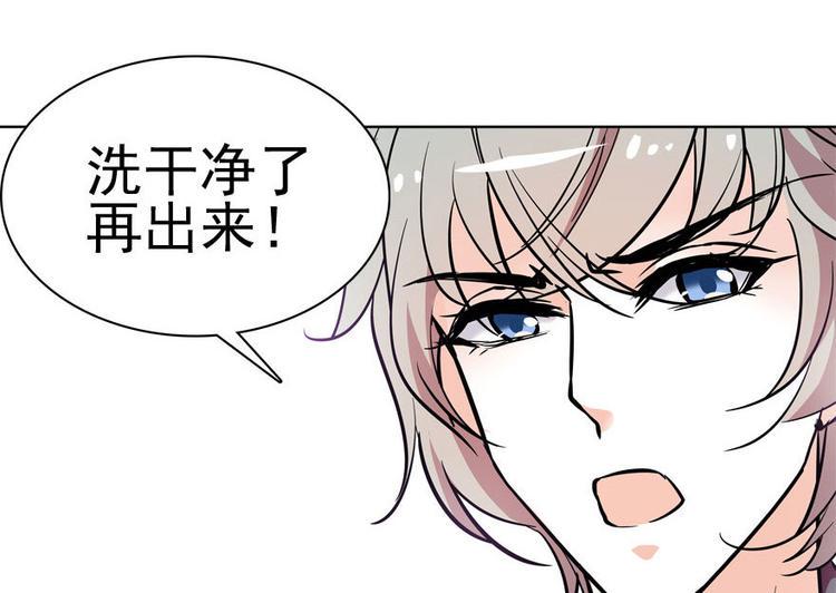 甜心V5：BOSS宠之过急韩漫全集-第7话 被看光了？无删减无遮挡章节图片 