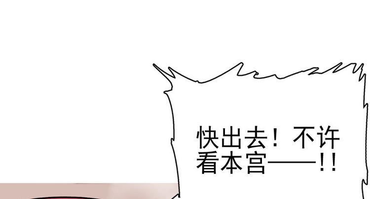 甜心V5：BOSS宠之过急韩漫全集-第7话 被看光了？无删减无遮挡章节图片 