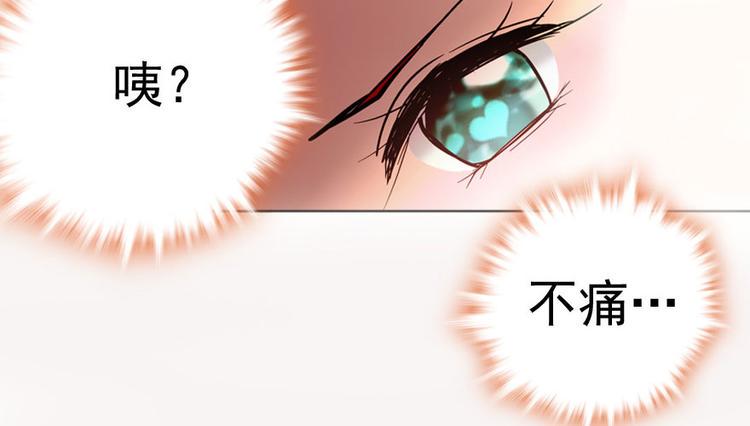甜心V5：BOSS宠之过急韩漫全集-第7话 被看光了？无删减无遮挡章节图片 