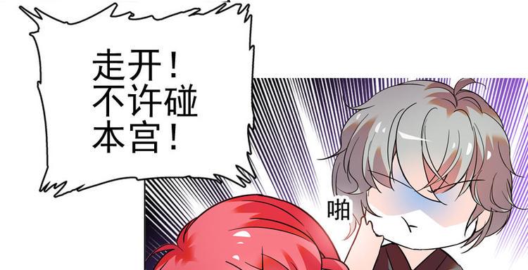 甜心V5：BOSS宠之过急韩漫全集-第7话 被看光了？无删减无遮挡章节图片 