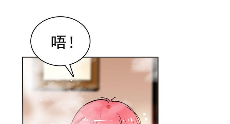 甜心V5：BOSS宠之过急韩漫全集-第7话 被看光了？无删减无遮挡章节图片 