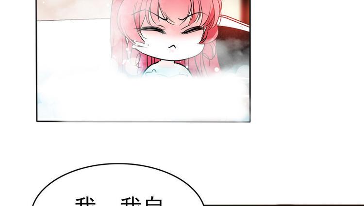 甜心V5：BOSS宠之过急韩漫全集-第7话 被看光了？无删减无遮挡章节图片 