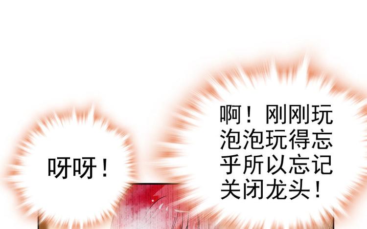 甜心V5：BOSS宠之过急韩漫全集-第7话 被看光了？无删减无遮挡章节图片 