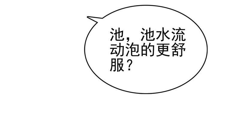 甜心V5：BOSS宠之过急韩漫全集-第7话 被看光了？无删减无遮挡章节图片 