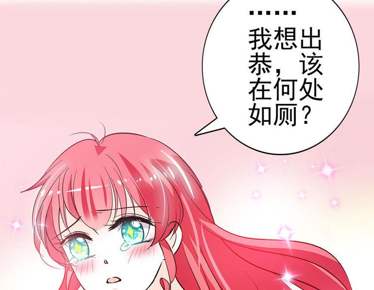 甜心V5：BOSS宠之过急韩漫全集-第7话 被看光了？无删减无遮挡章节图片 