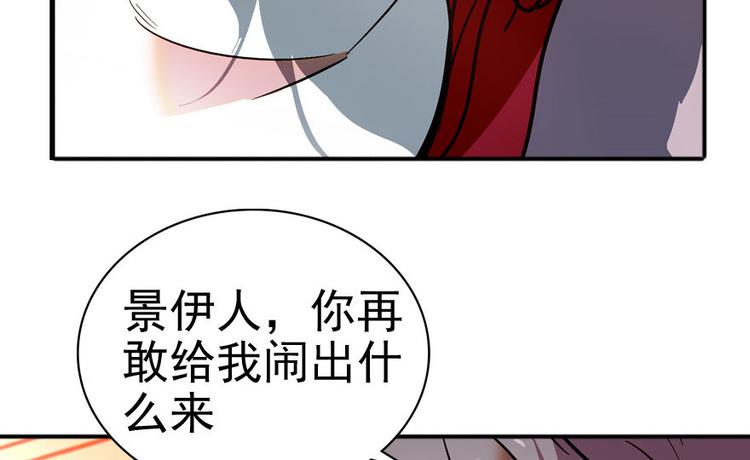 甜心V5：BOSS宠之过急韩漫全集-第7话 被看光了？无删减无遮挡章节图片 