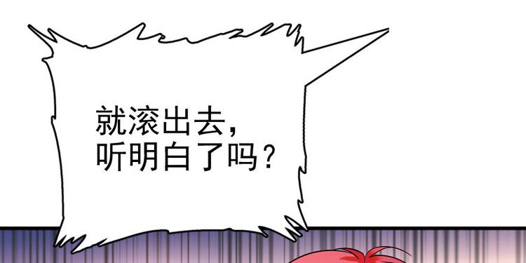 甜心V5：BOSS宠之过急韩漫全集-第7话 被看光了？无删减无遮挡章节图片 