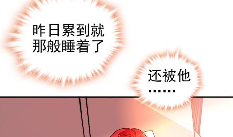甜心V5：BOSS宠之过急韩漫全集-第7话 被看光了？无删减无遮挡章节图片 