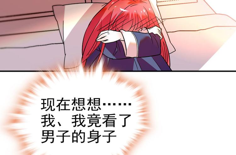 甜心V5：BOSS宠之过急韩漫全集-第7话 被看光了？无删减无遮挡章节图片 