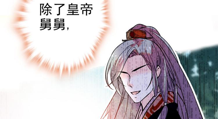 甜心V5：BOSS宠之过急韩漫全集-第7话 被看光了？无删减无遮挡章节图片 