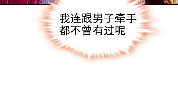 甜心V5：BOSS宠之过急韩漫全集-第7话 被看光了？无删减无遮挡章节图片 