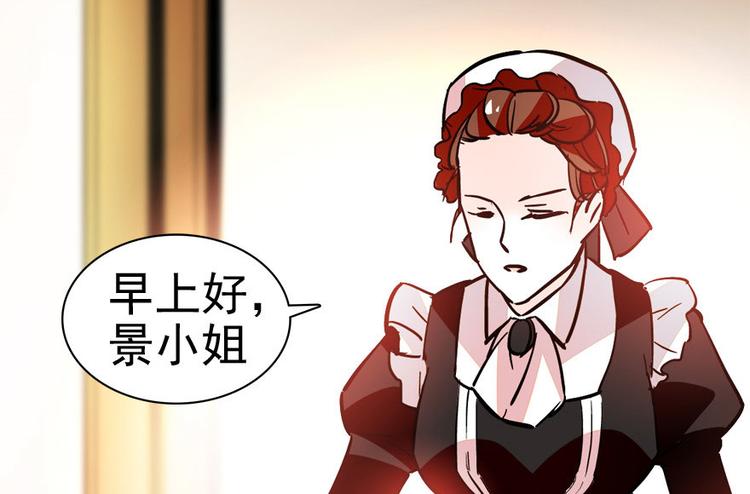 甜心V5：BOSS宠之过急韩漫全集-第7话 被看光了？无删减无遮挡章节图片 