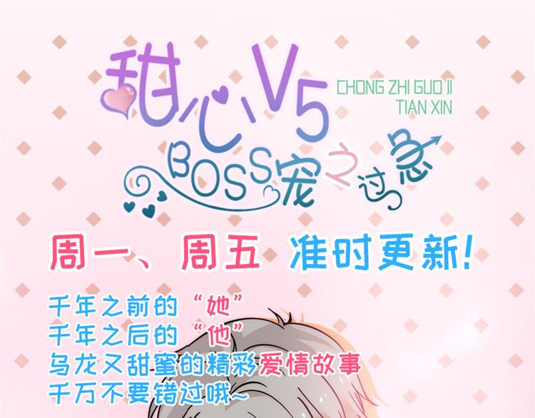 甜心V5：BOSS宠之过急韩漫全集-第7话 被看光了？无删减无遮挡章节图片 