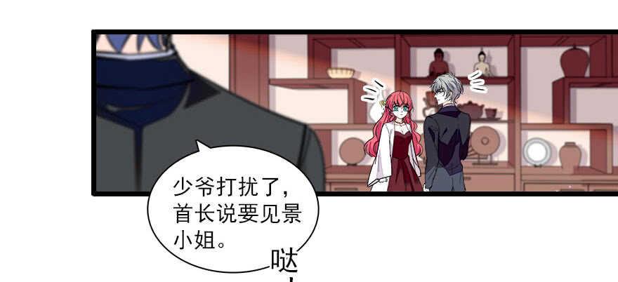 甜心V5：BOSS宠之过急韩漫全集-第63话 人人都会的把戏无删减无遮挡章节图片 