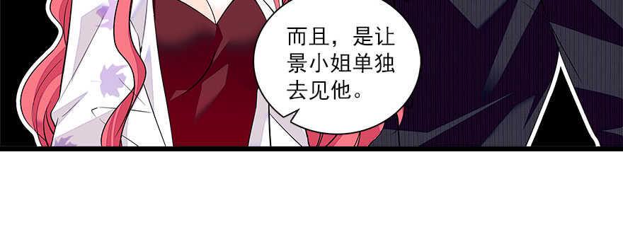 甜心V5：BOSS宠之过急韩漫全集-第63话 人人都会的把戏无删减无遮挡章节图片 
