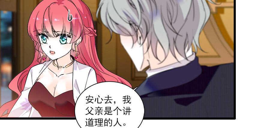 甜心V5：BOSS宠之过急韩漫全集-第63话 人人都会的把戏无删减无遮挡章节图片 