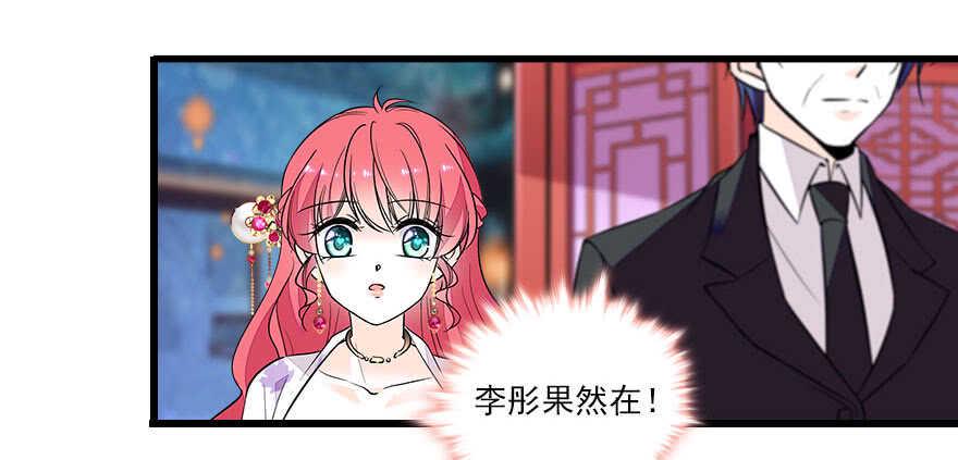 甜心V5：BOSS宠之过急韩漫全集-第63话 人人都会的把戏无删减无遮挡章节图片 